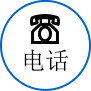 撥打電話(huà)