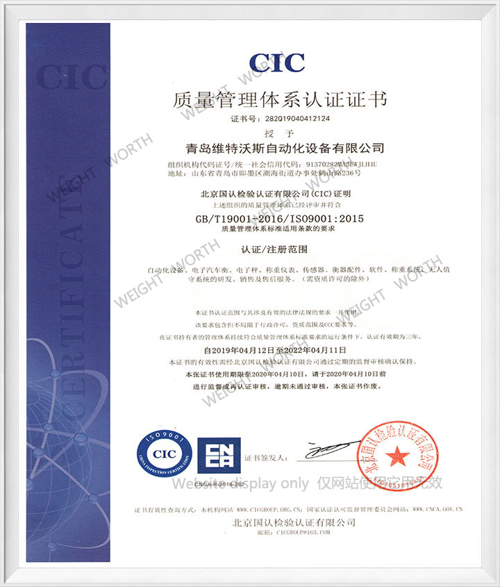 ISO9001 quality management system certificate