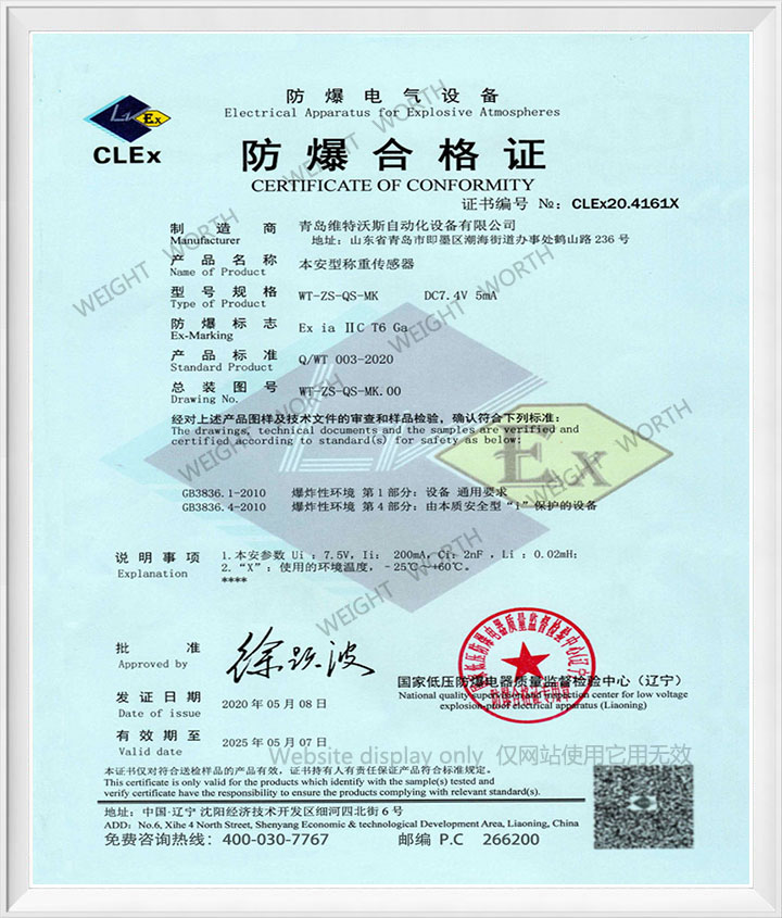 Explosion proof load cell certificate